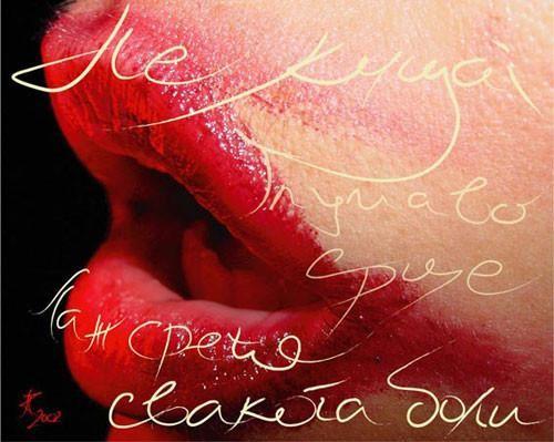Aleksandra Dimitrijević: Glupavo-srce
