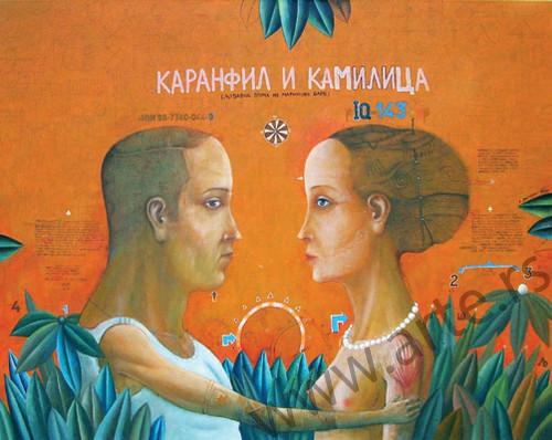 Dragan Vuk Račić: Karanfil i kamilica (Ljubavna priča iz Marinkove bare)
