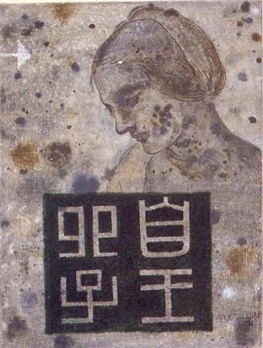 Milan Stašević: Madona s kineskim pismom (iz ciklusa: De-sedimentacija)