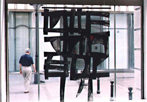 Đorđe Đorđević: Bez naziva 23