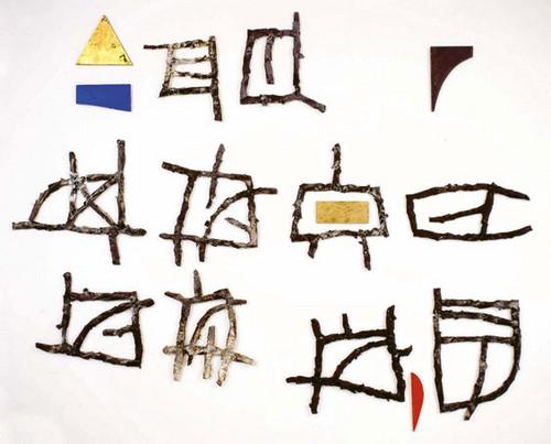 Đorđe Đorđević: Bez naziva 22