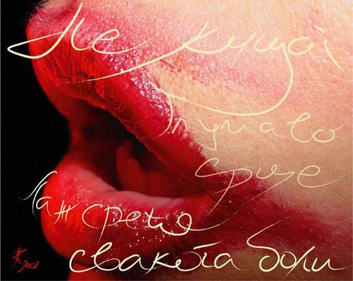 Aleksandra Dimitrijević: Glupavo-srce