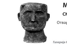 Milija Glišić: Skulpture i crteži