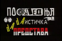 Aleksandar Davić -  Poslednja dadaistička predstava