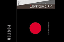 Ilustracije -  Kang Woo Hyon (Koreja)