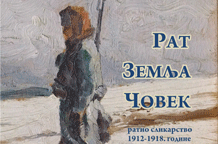 Ratno slikarstvo 1912 -1918