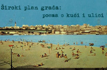 Poema o kući i ulici