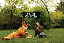 Miloš Sibinović: UmOTVORIme