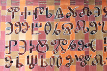 Javni čas kaligrafije